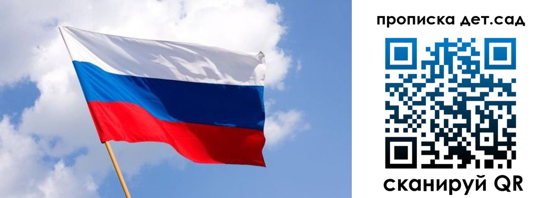 прописка 2025 в Орловской области