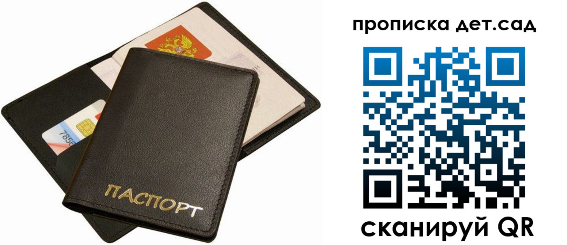прописка регистрация в Орловской области