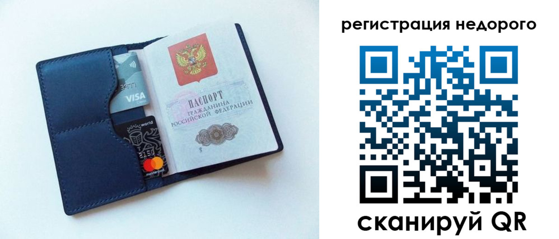 временная регистрация для школы в Орловской области