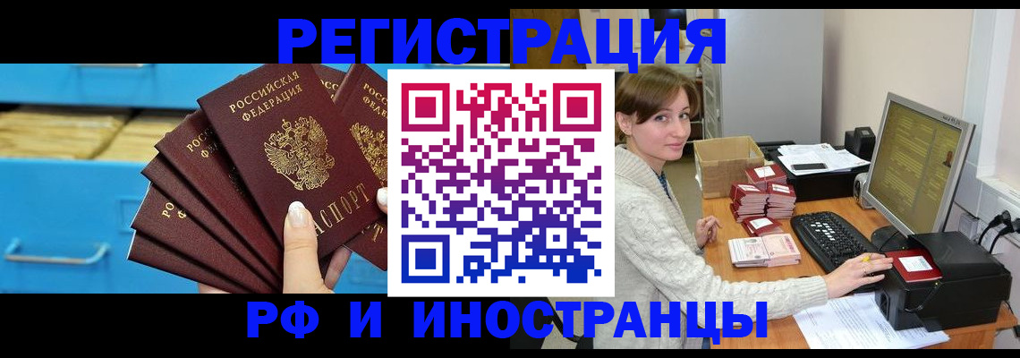 прописка ребенка в Орловской области