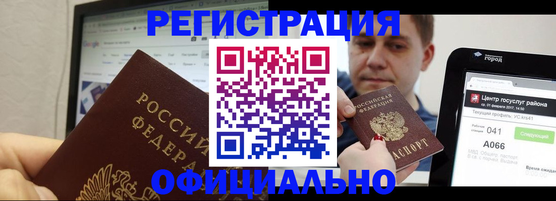 временная регистрация для школы в Орловской области