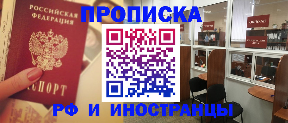 временная регистрация собственник в Орловской области