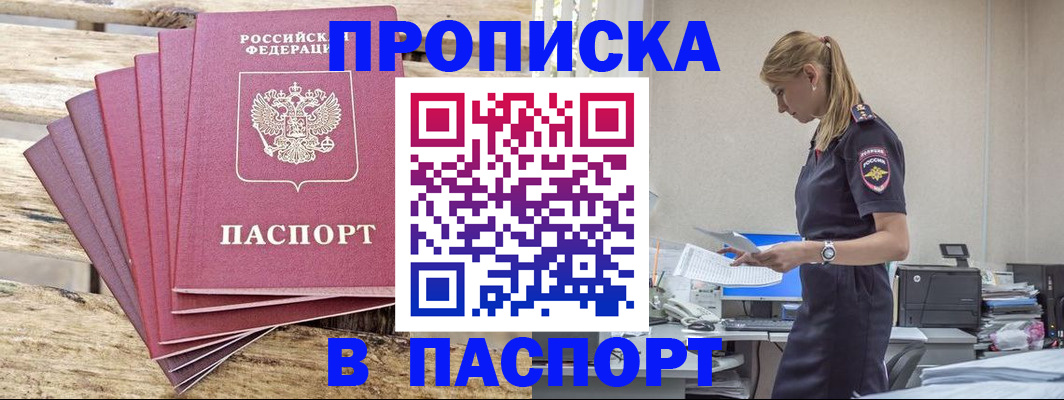 временная регистрация для всех в Орловской области